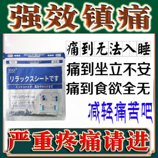 Fenfentai Pain Relief Tablets, Transdermal Nini Patch, Cancer Pain, Doragex Cancer Medicine, Bone Metastasis Tumor Late Stage Care, Five Boxes, Buy Three Get Two Free, 7 Patches/Box Official Authentic Product 1