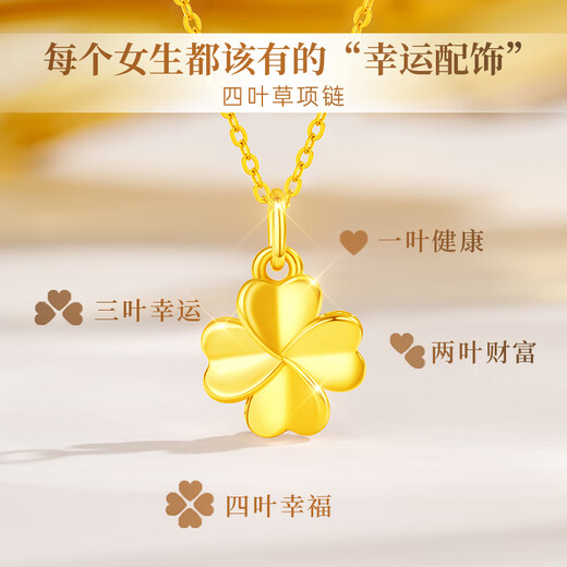 Lao Fengxiang 18k gold pendant for girls, four-leaf clover necklace, clavicle chain, high-end anniversary birthday gift for girlfriend and wife, romantic clover 18k gold pendant + silver necklace + brand gift box + certificate