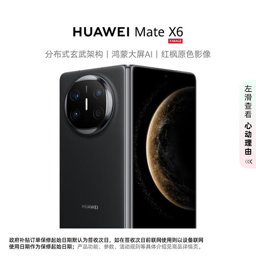 Huawei (HUAWEI) Mate