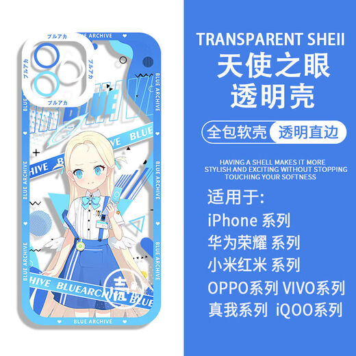 
Blue Archives Rosen Linked Mobile Phone Case Jiade Zi Baizhouzi adapts to Huawei Honor vivoOPPO Apple 15 H9903 vivo/IQOO-Order Message Mobile Phone Case Model