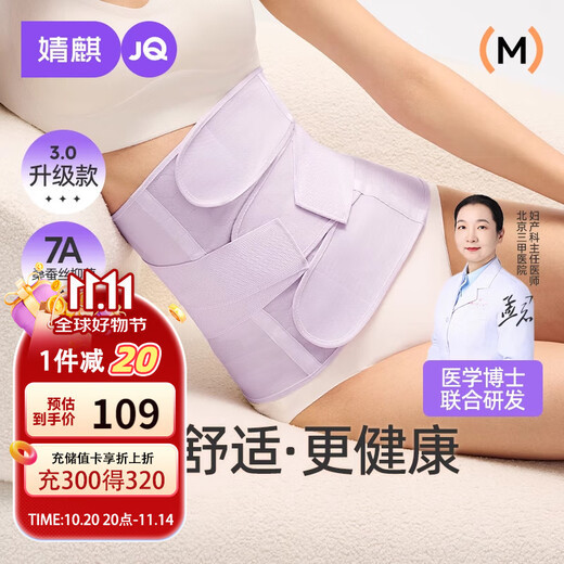 JOYNCLEON Belly Tightening Belt for Postpartum Maternity, Cesarean Section, Belly Corset Repair, Body Shaping Silk, Purple XL Jsf151647