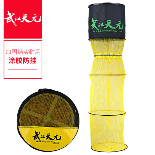 Tianyuan Wuhan competitive fish protection glue anti-hanging quick-drying stainless steel nylon black pit fish bag fish protection net bag fishing protection 150cm 1.5m upgraded anti-hanging fish protection yellow 38* tightening