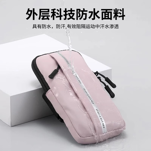 Mobile phone communication mobile phone arm bag wrist bag equipment mobile phone bag travel light equipment protective cover mobile phone arm bag-gray white-1 piece