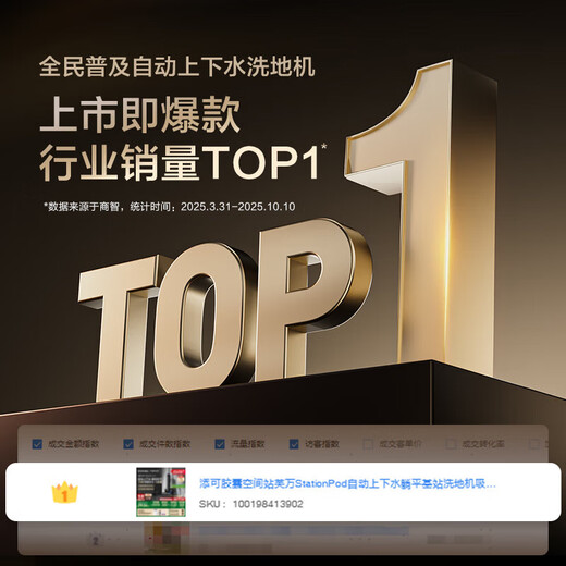 Tianke capsule space station Fuwan StationPod automatic upper and lower water lying flat base station floor washing machine suction and mopping all-in-one automatic cleaning vacuum sweeping and mopping robot