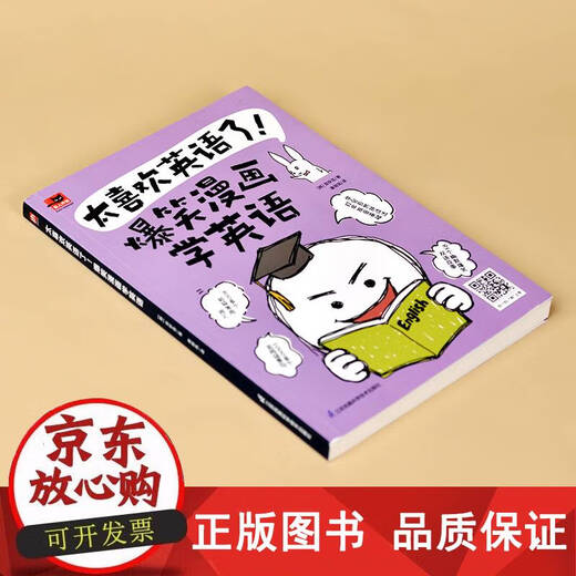 Véritable <J’aime tellement l’anglais ! Apprenez l'anglais avec des bandes dessinées hilarantes > 1 volume au total. Un livre d'histoires anglais hilarant que les enfants et les adultes adorent lire. Règles de prononciation de 26 lettres. Plus de 800 mots couramment utilisés pour les débutants. Plus de 1000 phrases de scènes de bandes dessinées.