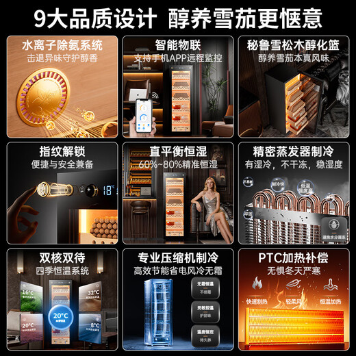 CIGARLOONG 138C constant temperature and humidity cigar cabinet cedar wood shelf WiFi IoT controlled water ion ammonia removal fingerprint lock air-cooled frost-free compressor frequency conversion energy-saving silent cigar cabinet cedar wood liner + purified ammonia + WiFi + fingerprint lock