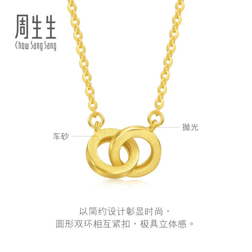 Chow Sang Sang gold necklace Yong series interlocking round pendant chain 92999N price 47 cm 3.85 g