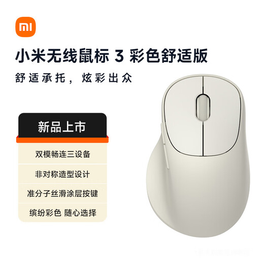 Xiaomi (MI) Souris sans fil 3 couleurs Comfort Edition Blanc 2,4 G Souris Bluetooth Ergonomique Silencieuse Bureau Xiaomi Souris Convient aux ordinateurs portables et de bureau Xiaomi