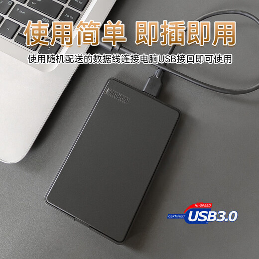 【京东快递】2.5英寸移动硬盘USB3.0高速传输机械硬盘高速备份存储 Q12-S12M外置机械硬盘 320GB