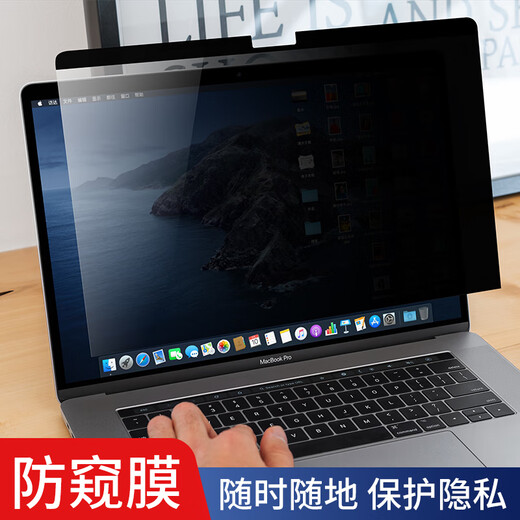 Convient pour le film APPORTOP ANTO-PEPING Film magnétique Film MacBook Protection Protelon Film 14 Nouveau Air13Pro15 Film de température anti-pipelle de 16 pouces Pro13 magnétique + lumière anti-bleue A1706 / 17087