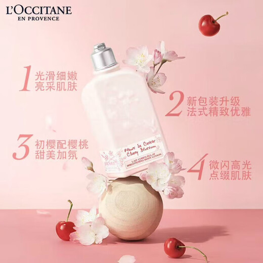 L'Occitane Sakura Shower Gel Body Milk Sweet Almond Shower Oil Mengtan Shower Gel Souvenir Box Gift Sakura Shower Gel + Body Lotion Set
