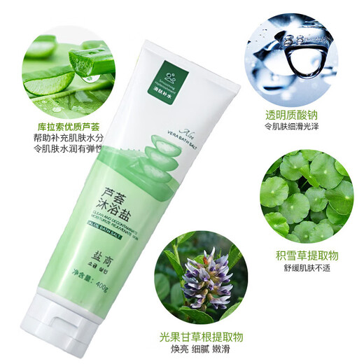 Baishu bath salt sterilization and anti-itch bath salt rub mud rub mud whole body general sea salt scrub exfoliating whole body 800g, two pieces in total