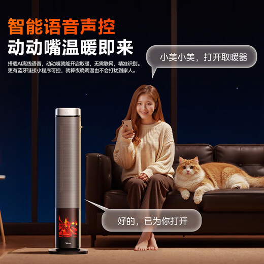 Midea flame tower heater graphene voice heater vertical home bedroom living room energy-saving electric heater electric heater whole house heating fast heating small sun HFS22LM
