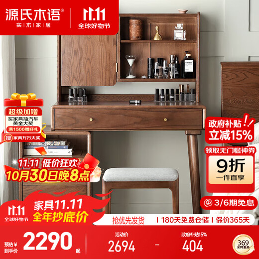Genji Muyu solid wood dressing table ash wood simple dressing table 0.9m with shelf four-legged dressing table + makeup stool matte gray