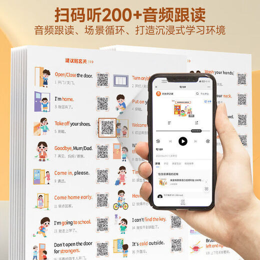 Hot selling 360 English speaking stickers for family scenes, covering daily early childhood education, English situation words, early education puzzle, 1 piece of 20 stickers trial pack spoken language stickers