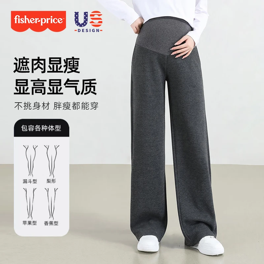Fisher-Price maternity wide-leg pants 2025 spring and autumn outer wear new large size loose autumn and winter wool small glutinous rice pants dark gray L