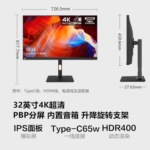 Lenovo 27/31.5-inch 4K monitor IPS HDR400 wide color gamut 10bit Type-C65w interface built-in speaker rotating lift professional design editing 31.5-inch computer display screen M3221PL