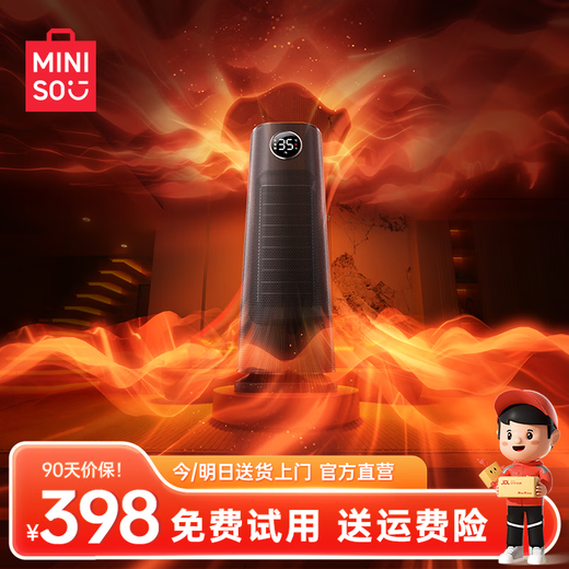 Miniso's best-selling products are selling over 1 million yuan on the entire network | Air heaters, energy-saving electric heaters, electric heaters, graphene baseboards, household large-area, whole-house rapid heating air blowers, small towers, flagship models, selling over 1 million yuan + on the entire network, delivered to your door today/tomorrow | Suitable for gifts and personal use