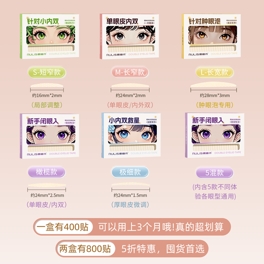 Rulinshi double eyelid patch invisible imitation skin texture natural giant sticky non-warping inner double swollen bubble eye patch unisex 5 mixed models - blind selection for different experiences 400 pieces free tools
