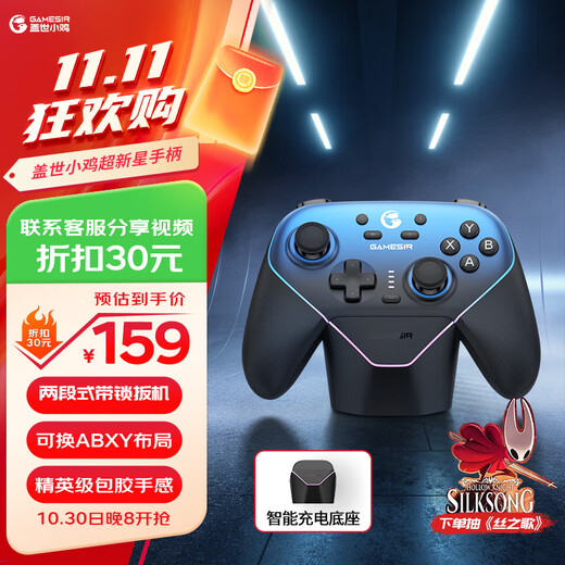 GAMESIR Supernova Wireless Switch2 Game Controller with Base Mobile Phone Android PC Apple Steam Computer NSpro TV Somatosensory Wired Bluetooth Pokémon ZA Macro Programming