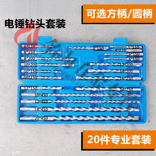 Ai style electric hammer drill bits 20 pieces commonly used set square handle four pits round handle two pits two slots 110-450 total square handle 20 pieces set