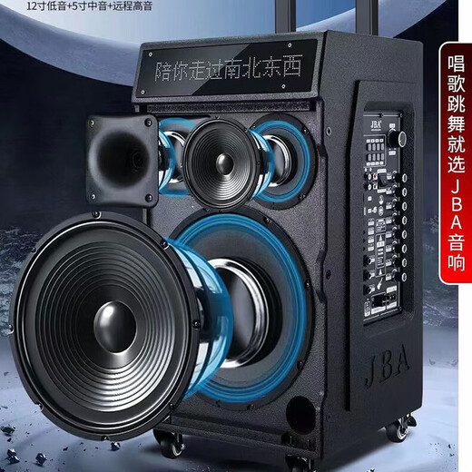 JBA outdoor square dance audio high-power bass karaoke with wireless Bluetooth with lyrics display professional wedding performance conference outdoor activities mobile KTV trolley speaker 15 inches with lyrics display + dual microphones