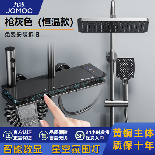 Jomoo all-copper shower head piano key shower home constant temperature boosted shower head bathroom shower rain shower set Main picture Gypsophila chlorine removal constant temperature model Free installation