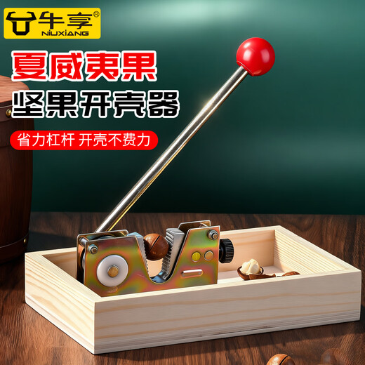 Niuxiang upgraded macadamia nut sheller stainless steel nut sheller multi-functional walnut clip for pecan nuts upgraded second generation nut opener large box