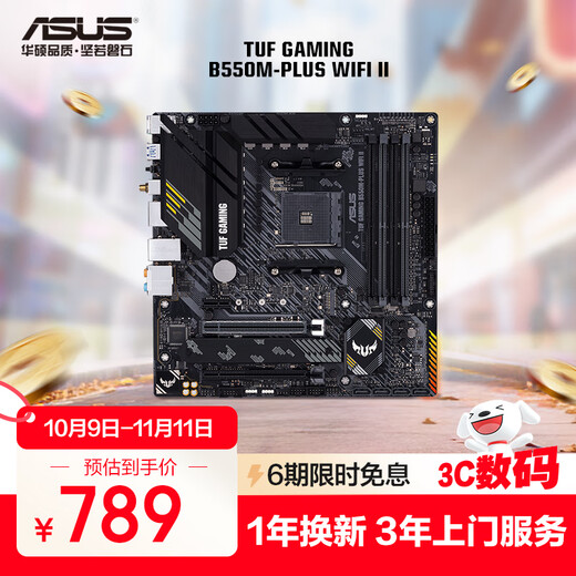 ASUS TUF GAMING B550M-PLUS WIFI II heavy gunner motherboard supports CPU 5700X/5700G/5600 (AMD B550/socket AM4)