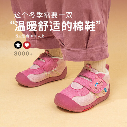 Kids.ing Kedi Star baby cotton shoes toddler shoes autumn and winter boys and girls plus velvet children's cotton shoes children's shoes pink 26