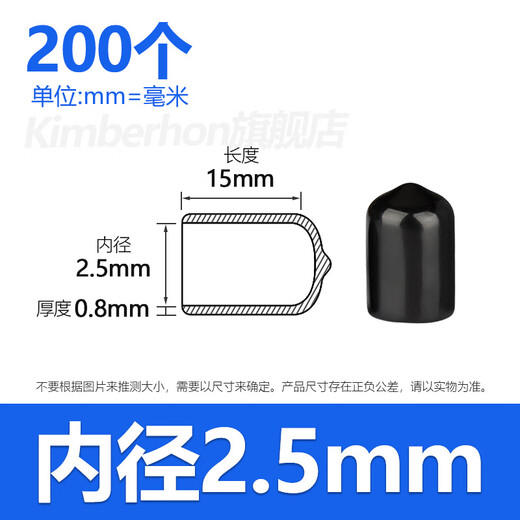 KIMBERHON soft rubber protective sleeve round PVC screw thread protective cap screw rod anti-collision pipe sleeve braces rubber cap leather sleeve inner diameter 2.5mm (200 pieces) black