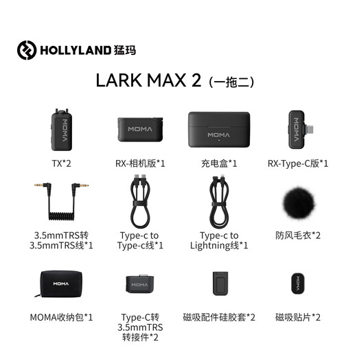 Mammoth microphone one to two LARK MAX 2 wireless monitoring microphone Mammoth lark max 2 AI noise reduction lavalier live broadcast microphone Mammoth radio microphone all-purpose version (one to two)