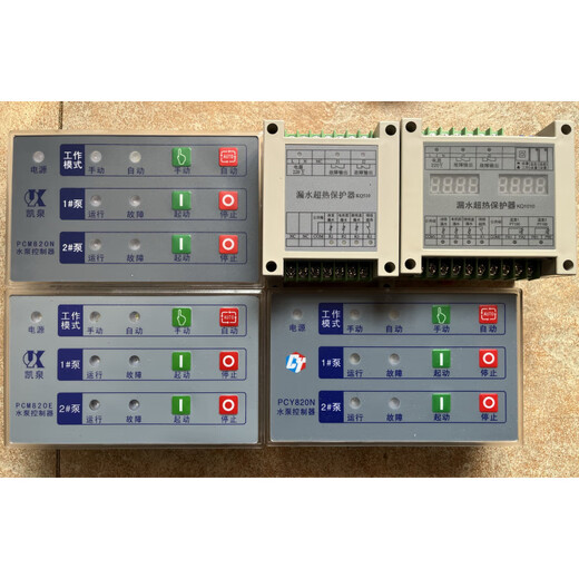 Shanghai Kaiquan submersible sewage pump controller box panel PCM820NELY water leakage super thermal protector KQ510 PCM820L_with emergency switch