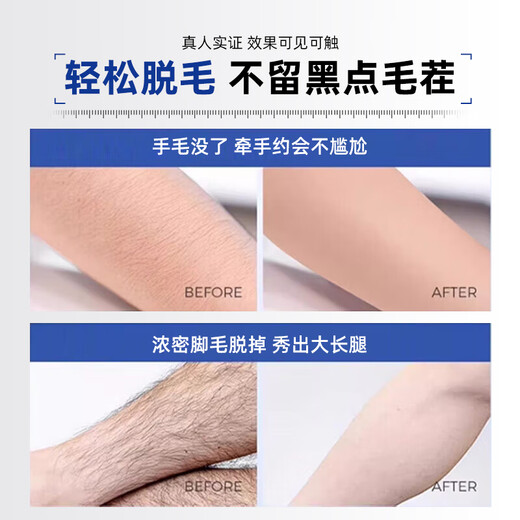 Jieer Yin Hair Removal Cream, permanent root removal, medical use for men, women and boys, dedicated to private parts, armpits, limbs, beard and testicles