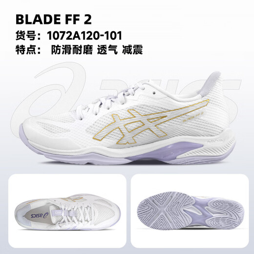 
Asics (ASICS) badminton shoes Apocalypse 3 men and women blade ff professional comprehensive sports shoes breathable cushioning and anti-slip training shoes 1072A120-101-White and purple BLADE FF2 41.5 (260mm)