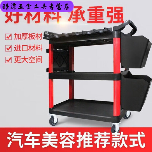 Multi-functional plastic three-layer mobile storage trolley stand for Midele car wash shop car beauty tool trolley B TMA tool trolley without bucket (flat plate)