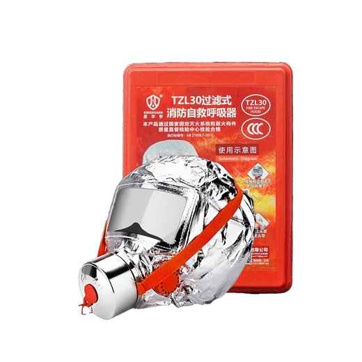 Xinghuaan TZL30 gas mask fire mask fire and smoke mask fire escape filter self-rescue respirator