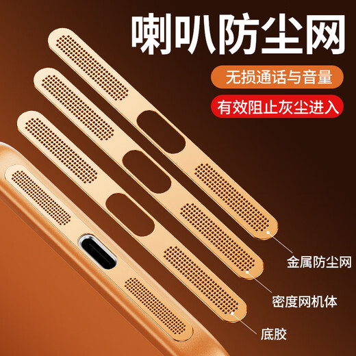 Mu Nian is suitable for Apple 17 dustproof stickers iPhone 17promax dustproof net 16pro mobile phone speaker dustproof plug 15plus charging port metal sticker 14 earpiece net microphone hole Yang metal dustproof net silver 2 pieces does not affect the dustproof and sound insulation of the case iPhone 17