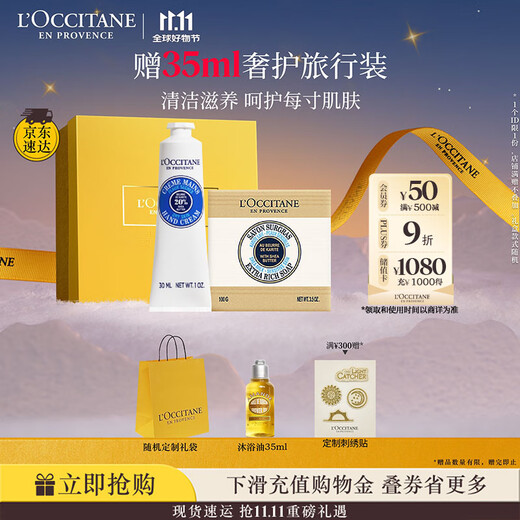 L'Occitane Hand Cream Soap Set Shea Butter Gift Box Moisturizing and Anti-Drying Souvenir Gift for Boyfriend and Girlfriend Birthday Gift