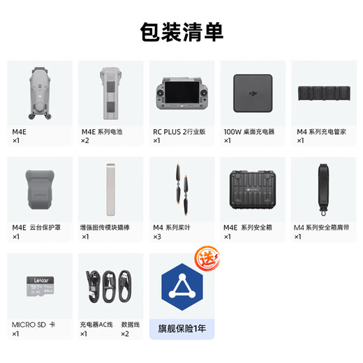 DJI Matrice 4E built-in RTK mapping drone professional-grade aerial survey drone 112X zoom aerial photography inspection drone Matrice4E industry worry-free flagship package + battery * 1 delivery card