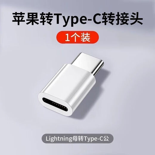 Kabeladapter-Schnittstelle, Apple-Android-Adapter, geeignet für Apple 14 auf Typ-C-Ladeadapter, Stecker auf Buchse, Android, Huawei-Handy-Datenkabel-Konverter, gegenseitige Konvertierung von Typ-C auf Apple