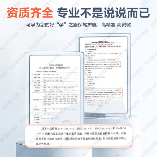 Corfu semi-quantitative ovulation test paper to test ovulation high-precision pregnancy follicle monitoring instrument home self-test paper semi-quantitative ovulation test paper 12 people