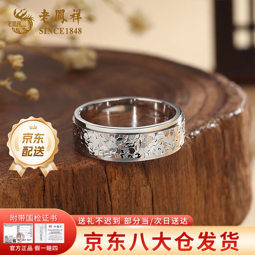 Lao Fengxiang pure silver transfer crushed ice ring for men and women, fashionable and simple single ring, high-end anniversary gift for girlfriend and wife, today/next day delivery *Platinum - transfer crushed ice ring*No. 18
