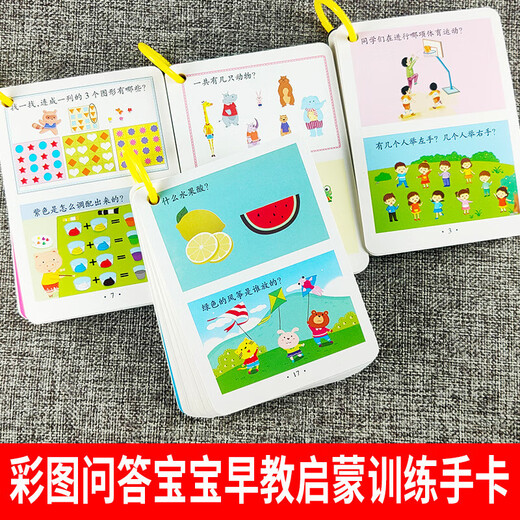 Intellectual Development Baby 3-6 Years Old Early Education Enlightenment Toy Game Puzzle Parent-child Card Interactive Children's Book Picture Book Intellectual Development 200 Questions 2-3 Years Old