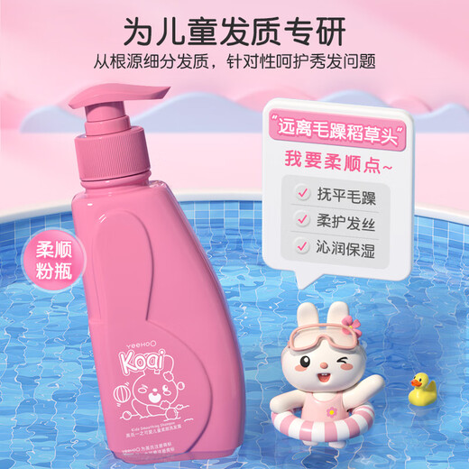 Yingshi Children's Shampoo Children's Shampoo Baby Special Shampoo 3-12 Years Old Student Smooth Shampoo 500ml