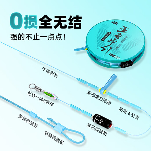 Woding King's Divine Sword Completely Knotless Line Set Finished Main Line Fishing Large Object Line Set 5.4 Meters No. 3.0 - Two Rolls