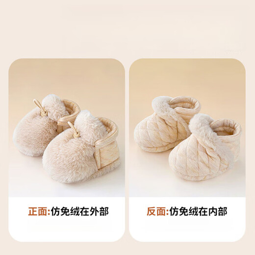 Kaninchen Dawen Neugeborenes Baby Baumwollschuhe 0-1 Jahre alte Herbst- und Winterweiche Sohle Pelzschuhe 6-12 Monate Baby warme Fußhülle vor den Stufen doppelseitig tragbar (beige) 1 Paar Einen Größe empfohlen 0-12 Monate (12 cm lang)