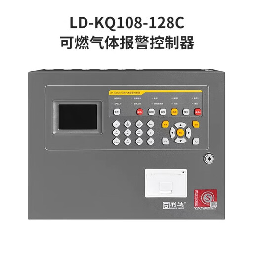 Lida combustible gas alarm control host LD-KQ108 combustible gas detector JT-LD3101EN LD-KQ108--200C (including battery)