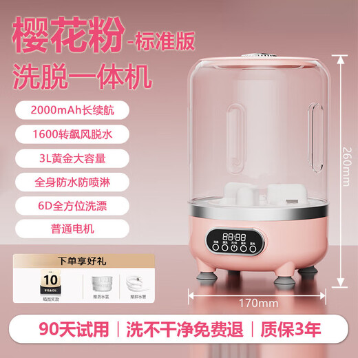 Xiaomi Buyi Laundry Cup New Wireless Mini Washing Machine Free of Installation Specialized Washing Underwear and Socks All-in-one Washing and Stripping Machine Sakura Powder Basic Model Washing and Stripping-in-One丨Wireless Convenience