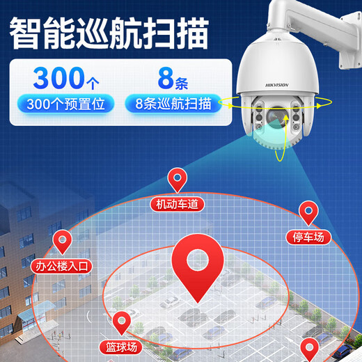 Hikvision long-distance high-magnification optical zoom camera, smart PTZ cruise, face capture, 7-inch dome camera, outdoor security monitoring multi-scene solution to solve mobile phone remote 40x optical zoom | 4 million-4 channels 3T hard drive (free upgrade to 4T)